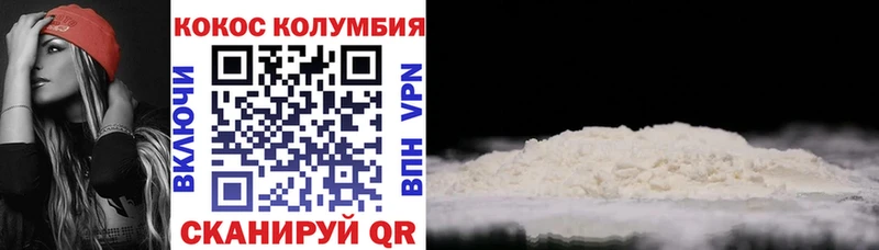 Купить  Моршанск  COCAIN Колумбийский 