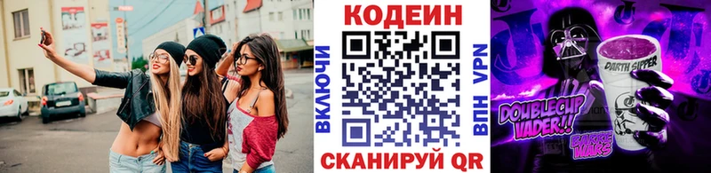 Кодеин напиток Lean (лин)  Купить  Моршанск 