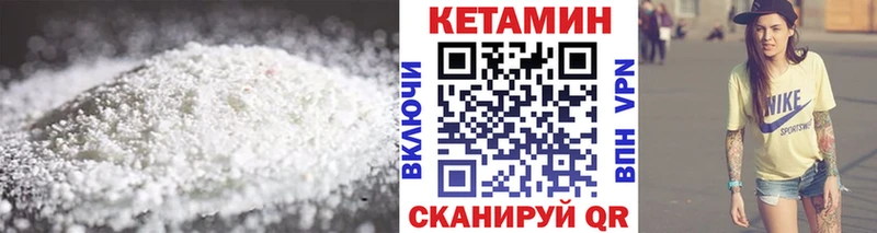 Купить  Моршанск  КЕТАМИН VHQ 