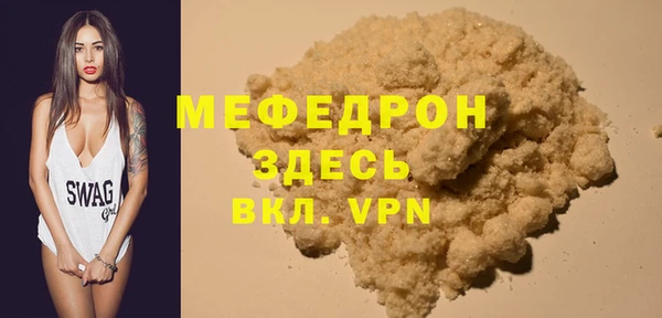 мяу мяу кристалл Вязники