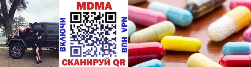 Купить  Моршанск  MDMA кристаллы 