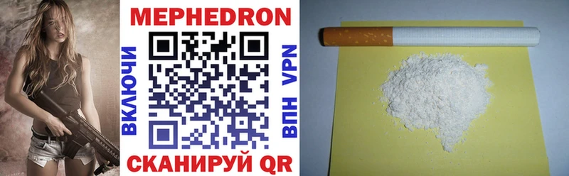 МЕФ VHQ  Купить где  Моршанск 