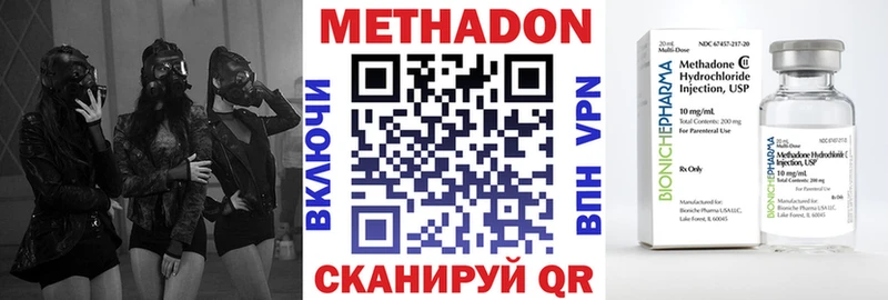 Метадон белоснежный  Купить закладки  Моршанск 